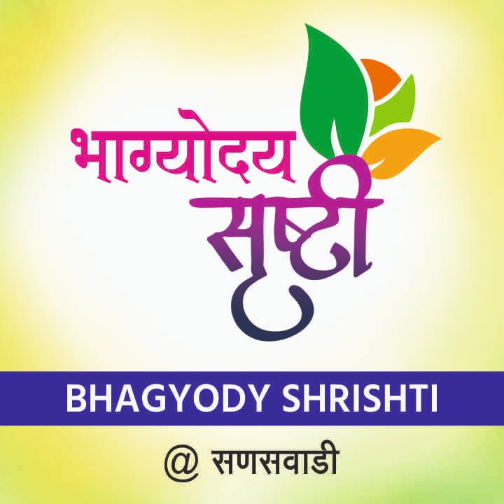 Bhagyody properties-in-Pune